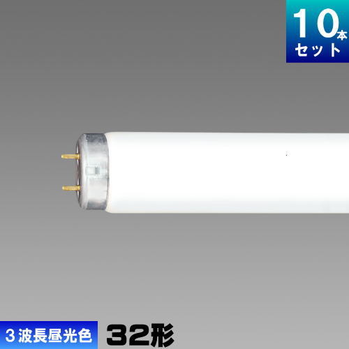 楽天市場】東芝 FHF32EX-D-H 直管 Hf 蛍光灯 蛍光管 蛍光ランプ 3波長