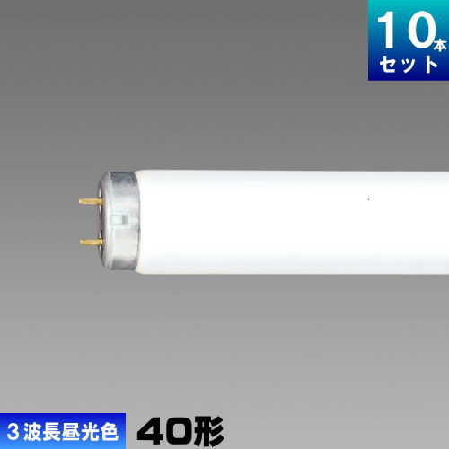 楽天市場】パナソニック FLR40S・EX-D/M-X・36F3D 直管 蛍光灯 蛍光管