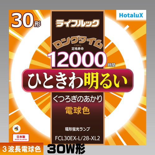 楽天市場】ホタルクス(NEC) FCL30EX-N/28-XL2 環形 蛍光灯 蛍光管 3