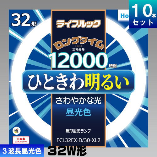 ライフルック HGX FCL20EX-D/18-X 昼光色 10個入り ライフルック 10個 HGX FCL20EX-D/18-X 昼光色 蛍光灯