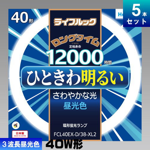 蛍クス(NEC) FCL40EX-D/38-XL2 環形 螢光灯 螢光管 3波長形 昼光色 [5本入][1本あたり近所2001.8円][書き割り商いもの] 生命現象ルック FCL40EXD38XL2