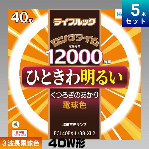 【楽天市場】ホタルクス Nec Fcl40ex L 38 Xl2 環形 蛍光灯 蛍光管 3波長形 電球色 [5本入][1本あたり1682 8