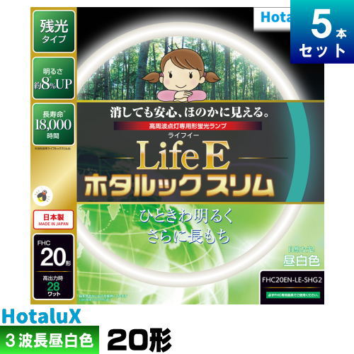 楽天市場】ホタルクス（旧:NEC） FHF24SEN-SHG2＜10本×@2,497＞10本