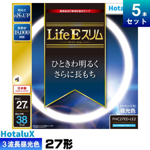 蛍クス(旧NEC) FHC27ED-LE2 環形 か細い 螢光灯 螢光管 螢光照明ランプ 3波長形 昼光色 [5本入][1本あたり近所2727.8円] 27W形 FHC27ED2