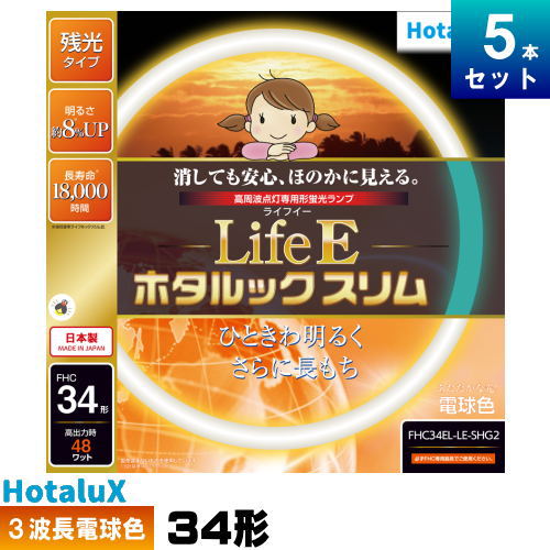 蛍クス(旧NEC) FHC34EL-LE-SHG2 環形 か細い 螢光灯 螢光管 3波長形 白熱電球色 [5本入][1本あたり近所3813.8円][書き割り商いもの] LifeE ホタルックスリム