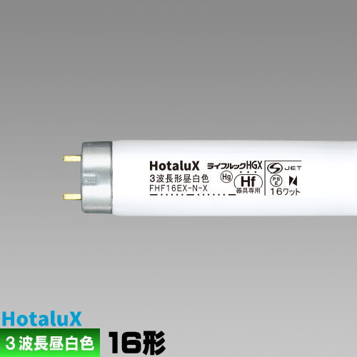 楽天市場】オスラム OSRAM FHT42EX-L (DULUX T/E PLUS 42W/830