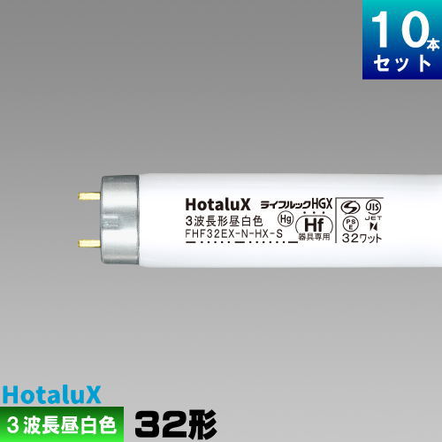 【楽天市場】ホタルクス(旧NEC) FHF32EX-N-HX-S 25本 直管 Hf 蛍光灯 32形 3波長形 昼白色 [25本入][1 本あたり719円][セット商品] ライフルック N-HGX : ライズラン