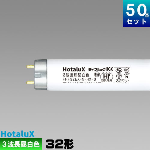 ホタルクス 旧NEC 蛍光灯 FHF32EXNHXS 昼白色 新品未使用 25本 NEC ホタルクス（旧NEC)) 25本入 FHF32EX-N-HX-S 3波長形昼白