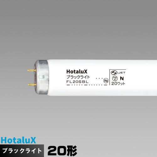 楽天市場】(在庫あり) 東芝 FL20S・BL/N 捕虫器用蛍光ランプ(ケミカル