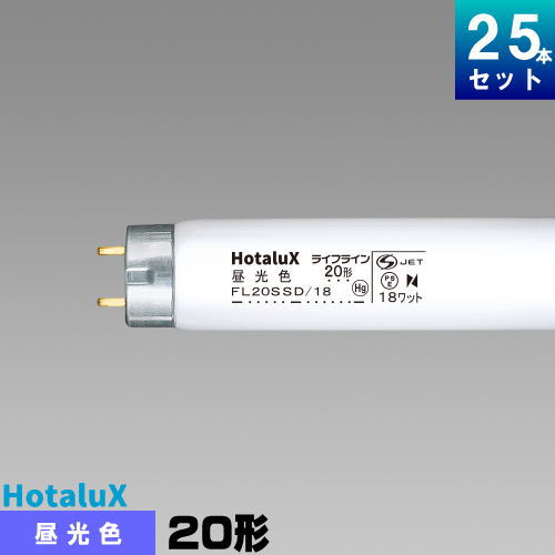 【楽天市場】ホタルクス(旧NEC) FL20SSW/18 直管 蛍光灯 蛍光管