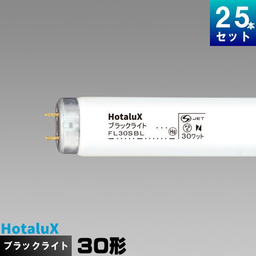 ホタルクス(旧NEC) FL30SBL ブラックライト ケミカルランプ 捕虫器用 [25本入][1本あたり991.56円][セット商品]