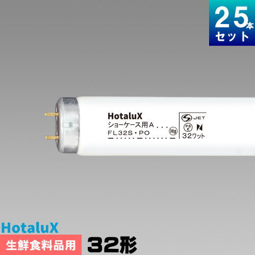 蛍クス(旧NEC) FL32SPO 陳列棚用 螢光灯 螢光管 螢光照明ランプ 生新しい時刻表品用 [25本入][1本あたり近所4072.52円][書き割り商いもの]