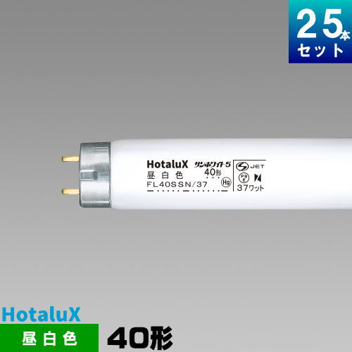 楽天市場】ホタルクス(旧NEC) FLR40SN/M/36ﾎﾞｳﾋ 飛散防止形蛍光ランプ 