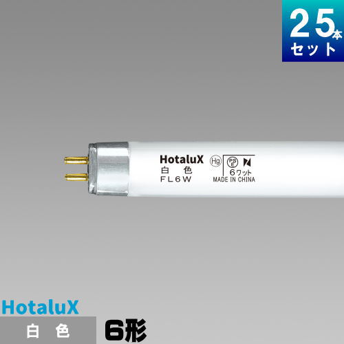 蛍光灯 21本 楽天市場】ホタルクス(旧NEC) FL8D 直管 蛍光灯 蛍光管 蛍光ランプ