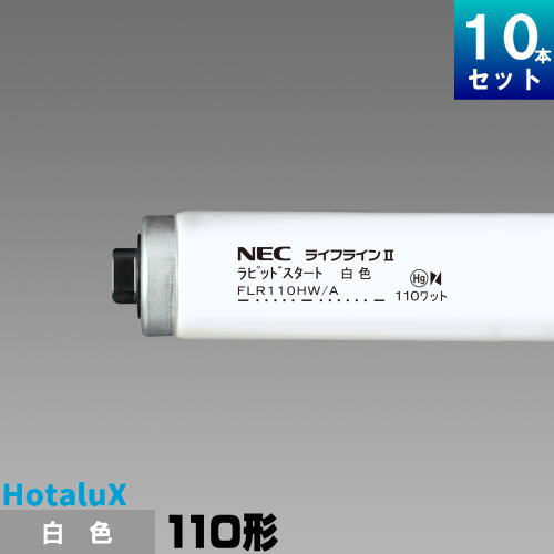 楽天市場】ホタルクス(旧NEC) FLR40SEX-N/M-HG2 直管 蛍光灯 蛍光管