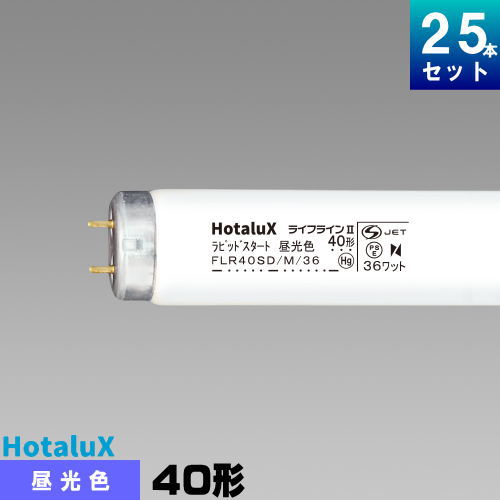 楽天市場 ホタルクス 旧nec Flr40sd M 36 直管 蛍光灯 蛍光管 蛍光ランプ 昼光色 25本入 1本あたり292 51円 セット商品 ライフラインii ライズラン