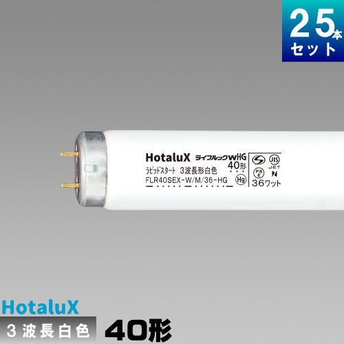 【楽天市場】ホタルクス(旧NEC) FLR40SEX-N/M/36-HG2 直管 蛍光