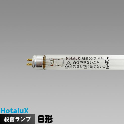 楽天市場】ホタルクス(旧NEC) GL-10 殺菌ランプ [10本入][1本あたり