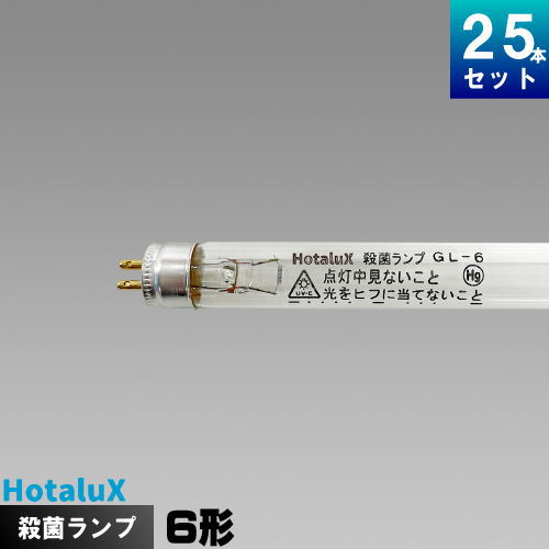 ホタルクス 旧NEC GL6 殺菌ランプ 25本入 肌触りがいい 1本あたり994円 セット商品 公式ショップ GL-6