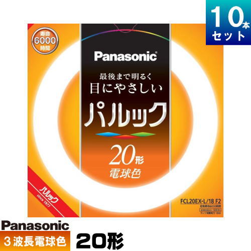 楽天市場】ホタルクス(旧NEC) FCL20EX-L/18-X 環形 蛍光灯 蛍光管 3