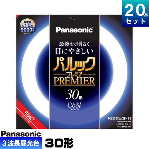 パナソニック FCL30ECW/28HF3 環形 螢光灯 螢光管 螢光照明ランプ 3波長形 昼光色 [20本入][1本あたり近所1024.05円][書き割り商いもの]