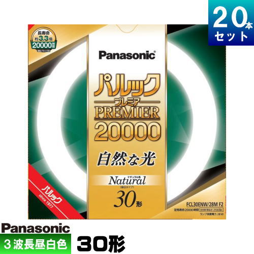 楽天市場】パナソニック FCL30EL/28MF3 環形 蛍光灯 蛍光管 蛍光ランプ