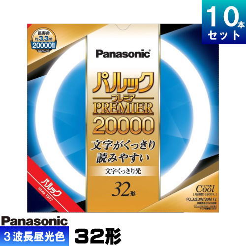楽天市場】パナソニック FCL30ENW/28MF3 環形 蛍光灯 蛍光管 蛍光