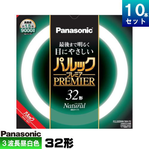 楽天市場】ホタルクス(NEC) FCL32EX-D/30-XL2 環形 蛍光灯 蛍光管 3