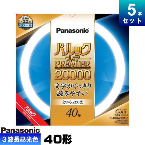 楽天市場】パナソニック FCL30ENW/28MF3 環形 蛍光灯 蛍光管 蛍光