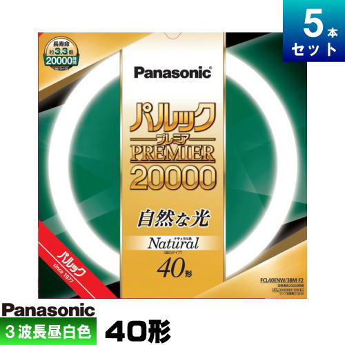 楽天市場】(メーカー在庫限り)パナソニック FLR40S・N/M-X