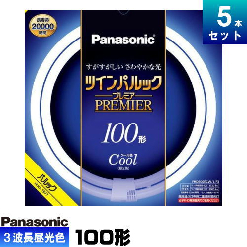 楽天市場】パナソニック FHD70ECW/LF3 ツインパルック プレミア蛍光灯