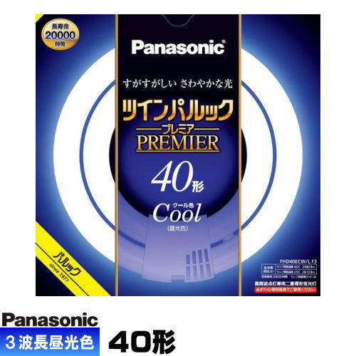 【新品】パルック40形　パナソニック FL40SSECW37F2/4K パナソニック パルックプレミア20000 40形 クール色 文字くっきり光