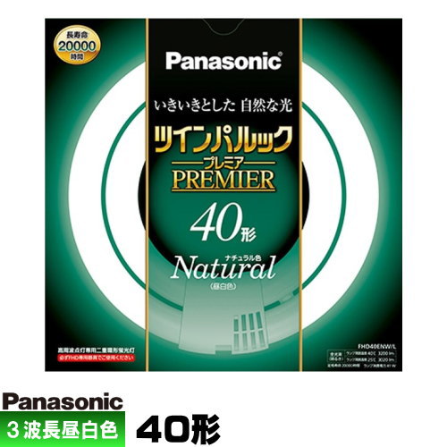 【楽天市場】パナソニック FHD70ENW/LF3 ツインパルック