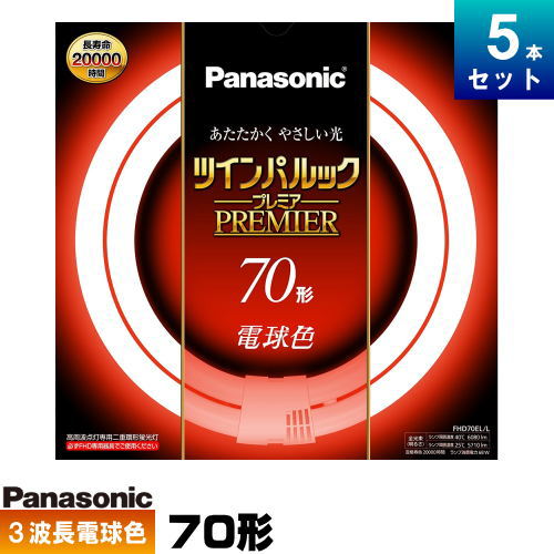 【楽天市場】パナソニック FHD40ECW/LF3 ツインパルック プレミア蛍光灯 40形 高周波点灯専用二重環 丸形 クール色(3波長形 昼光色)  : ライズラン