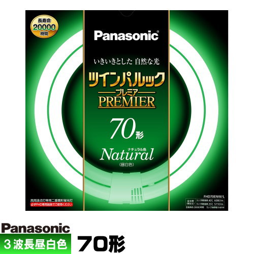 楽天市場】パナソニック FHD100EL/LF3 ツインパルック プレミア蛍光灯