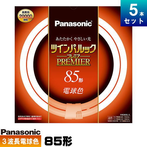 楽天市場】パナソニック FHD100EL/LF3 ツインパルック プレミア蛍光灯