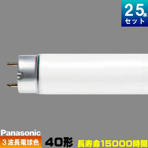 パナソニック Fl40ss El 37hf2 直管 蛍光灯 蛍光管 蛍光ランプ 3波長形 電球色 25本入 1本あたり1299 12円 セット商品 スタータ形 Fl40ssel37hf2 Cdm Co Mz