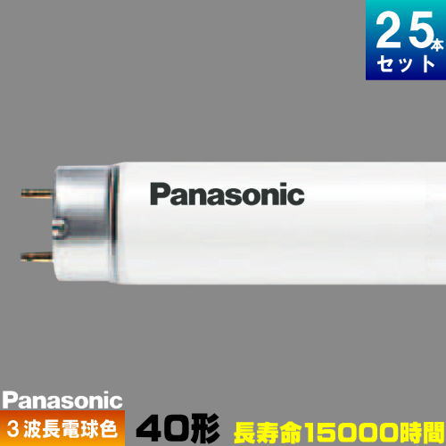 楽天市場】パナソニック FL40SS・ENW/37F3D パルック蛍光灯 蛍光