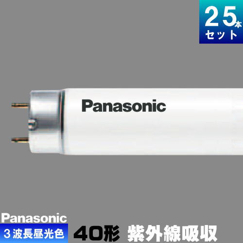 パナソニック FLR40S･EX-D･NU/M-X･36F3 紫外線吸いいれる膜付螢光灯＜パルック昼光色＞ 40形 [25本入][1本あたり近所2356.96円][仕掛ける商いもの] ラピッド形