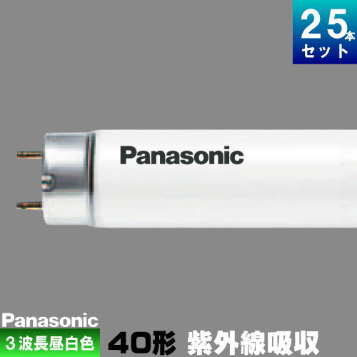 パナソニック FLR40S･EX-N･NU/M-X･36F3 紫外線吸いいれる膜付螢光灯＜パルック昼白いこと＞ 40形 [25本入][1本あたり近所2175.32円][仕掛ける商いもの] ラピッド形