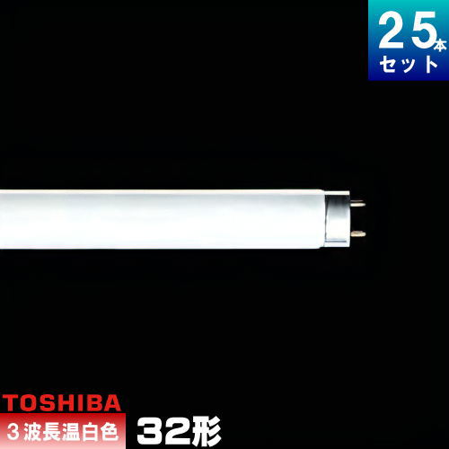 【未使用品/特価】TOSHIBA蛍光ランプ　FHF32EX-N-H 18本セット 未使用品/特価】TOSHIBA蛍光ランプ FHF32EX-N-H 18本セット 東芝