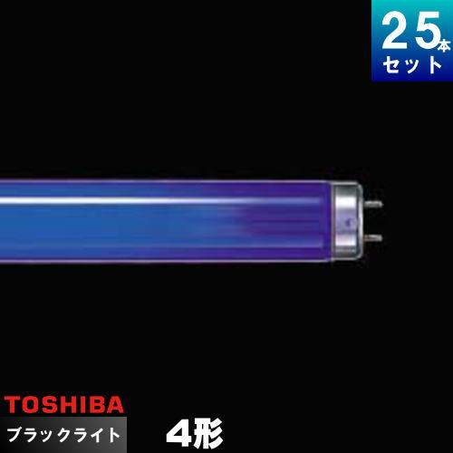東芝 FL4BLB/N 黒いことともし火 青み 螢光照明ランプ [25本入][1本あたり近所1651.4円][仕掛ける商いもの]