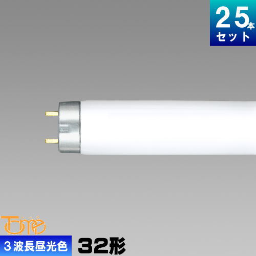 東京メタル FHF32EX-D-H-TM 直管 Hf 蛍光灯 32形 3波長形 昼光色 蛍光管 蛍光ランプ[25本入][1本あたり595.16円][セット商品] FHF32EXN｜ライズラン