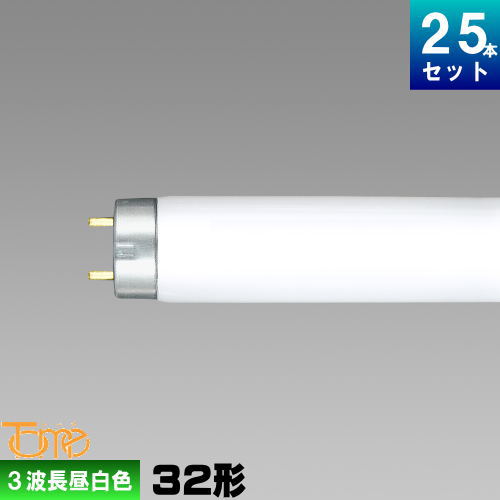 【楽天市場】ホタルクス(旧NEC) FHF32EX-N-HX-S 25本 直管 Hf 蛍光灯 32形 3波長形 昼白色 [25本入][1本あたり792円][セット商品]  ライフルック N-HGX : ライズラン