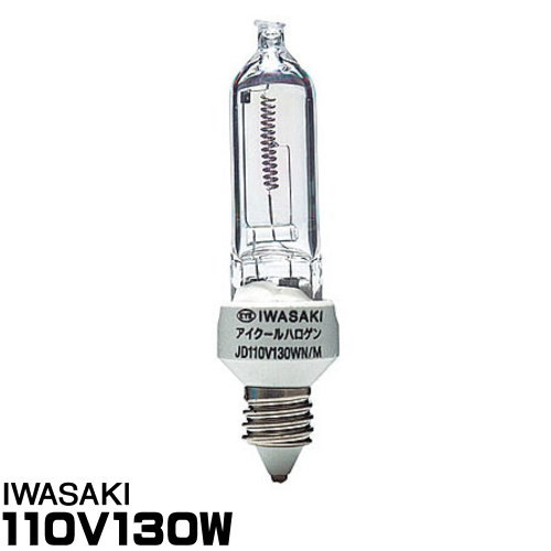 IWASAKI   JD110V65WN/P/M  １０個 楽天市場】岩崎 JD110V65WN/P/M ミニハロゲン [10個入] [1個