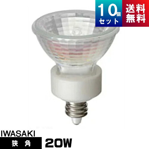 岩崎 JR12V20WUV/NK3EZ ダイクロハロゲン 狭角 EZ10口金形 ミラー径35mm アイ ダイクロクールハロゲン 12V用[10個入][1個あたり1609.2円]