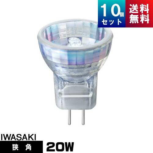 大人気! 岩崎 JR12V20WUV SK2GU ダイクロハロゲン 口金GU4 狭角 ミラー 