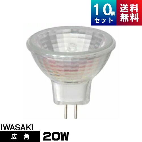 岩崎 JR12V20WUV/WK3 ダイクロハロゲン 広角 GZ4口金形 ミラー径35mm アイ ダイクロクールハロゲン 12V用[10個入][1個あたり1546.5円]