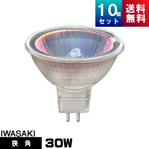 岩崎 JR12V30WUV/NK5/HA2 ダイクロハロゲン 狭角 GU5.3口金形 アイ ダイクロクールハロゲンplus 12V用[10個入] [1個あたり2298.9円]