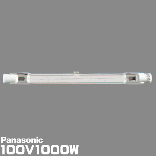 パナソニック JP100V1000WC･F スタジオ用ハロゲン電球 両口金形 1000形 R7s口金 拡散形